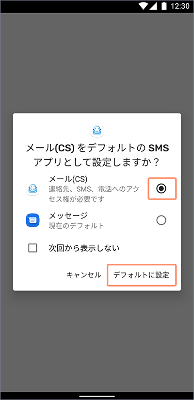 Y!mobile アカウント設定画面